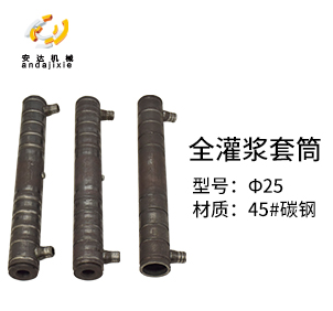 鋼筋套筒連接用灌漿料 鋼筋套筒連接用灌漿料